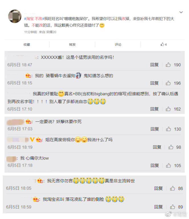 淘宝会员名大全(淘宝店铺起名大全免费)