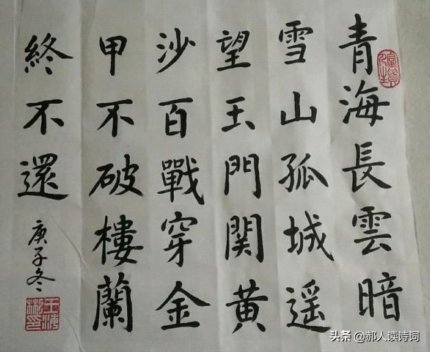 从军行其四翻译，从军行七首其四（解读王昌龄《从军行其四》）