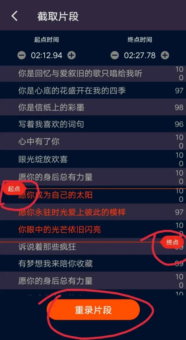 全民k歌的使用方法图解，全民K歌的隐藏功能
