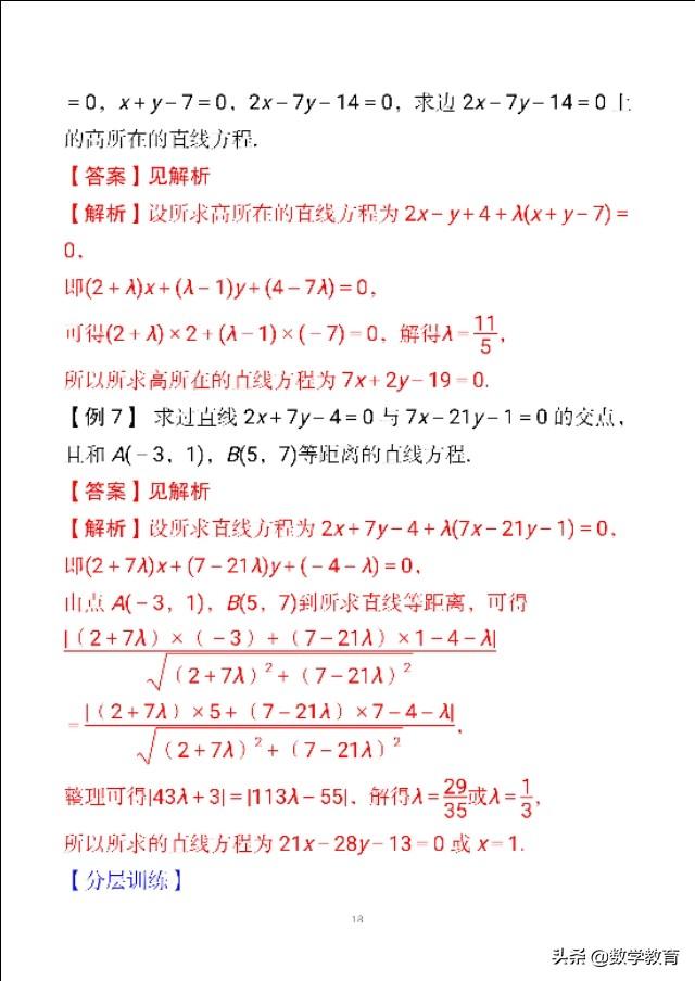 如何画已知点相对于直线的对称点，点到直线的对称点怎么画（高考数学一轮复习）