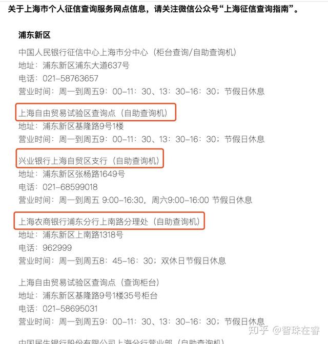 人行征信中心个人查询，如何在中国人民银行征信中心查询个人征信报告（个人征信查询方法）