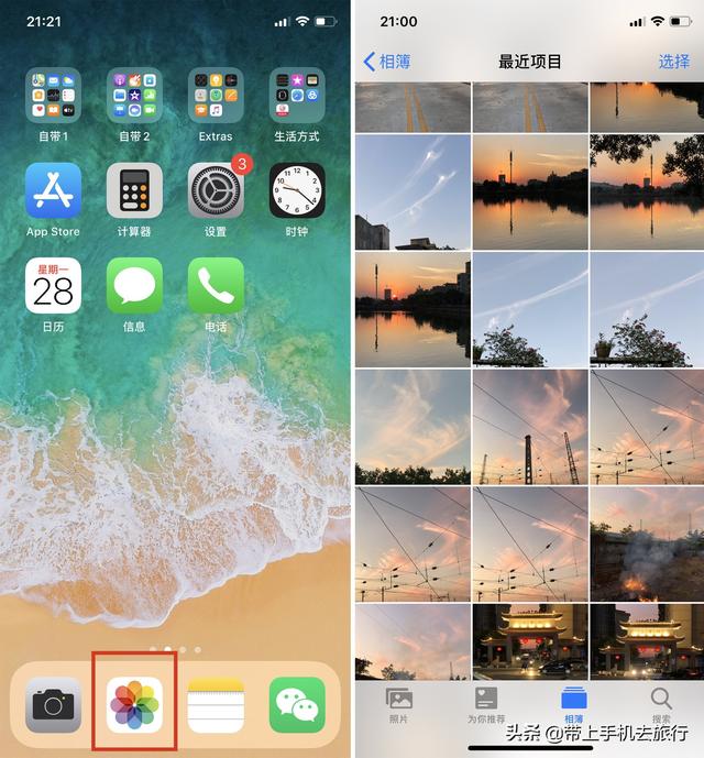 苹果8p怎么设置来电闪光灯，苹果8p来电闪光灯怎么设置（iPhone拍摄时同步记录位置信息“设置”极隐蔽）
