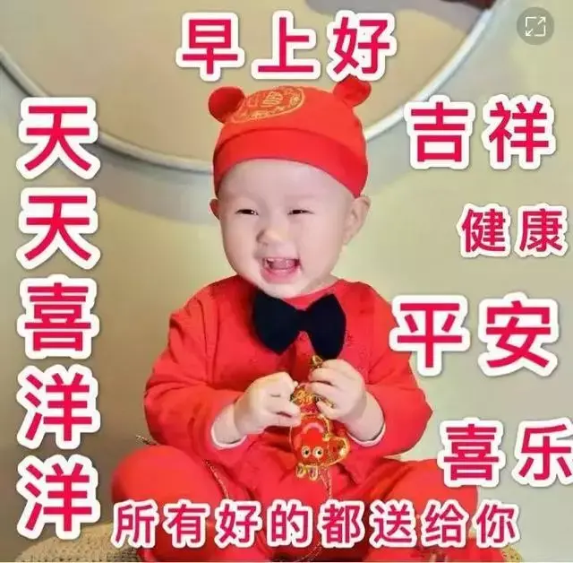 早安吉祥祝福语，阳光治愈系暖心的正能量祝福图片