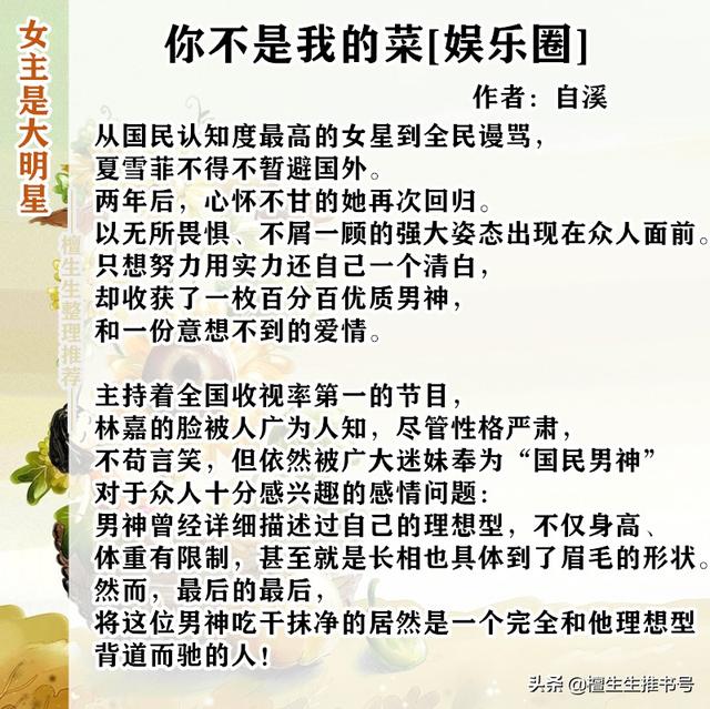 系统维护中by西西特，系统崩溃中（美艳大明星的励志演艺事业）