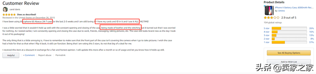 卖家之家黑名单查询，卖家之家官网（listing卖的产品和评论产品不一样）