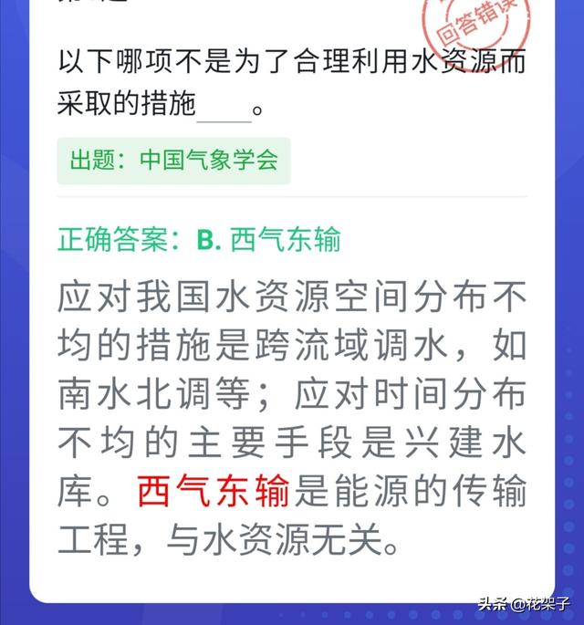 开发利用水资源应当首先满足，我国《水法》规定,开发利用水资源,应当首先（强国四人赛题库1700题：水）