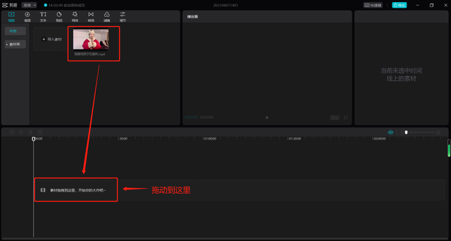 抖音怎么剪辑视频教程，抖音怎么剪辑视频教程怎么弄几分钟？