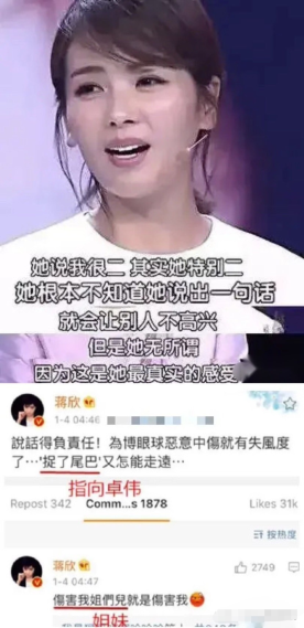 蒋欣终于骨架丰腴身材娱乐圈少见，猛女蒋欣是如何在娱乐圈“混”到37岁