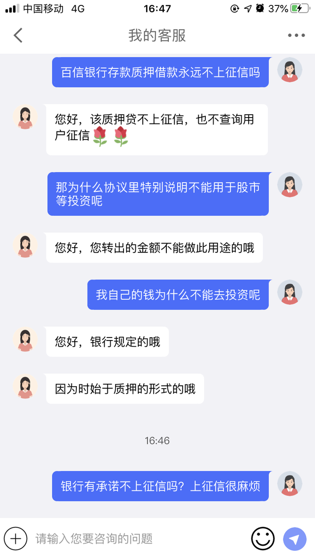 百信银行借钱可靠吗，利息低的正规借钱平台（一个征信问题必须关注）