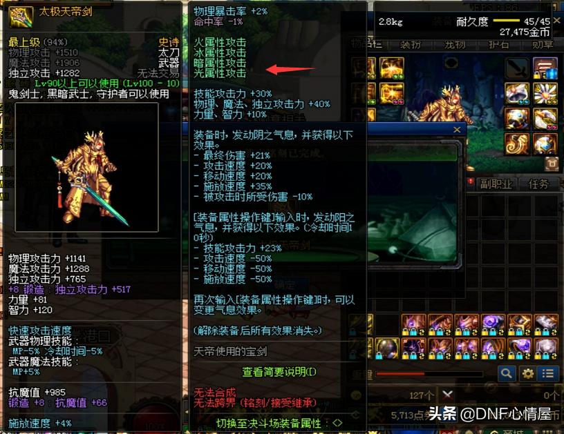 dnf武器附魔宝珠大全100，公认性价比最高的附魔宝珠