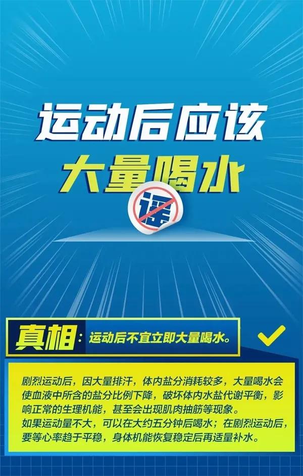 运动小常识10条，这十个运动“常识”
