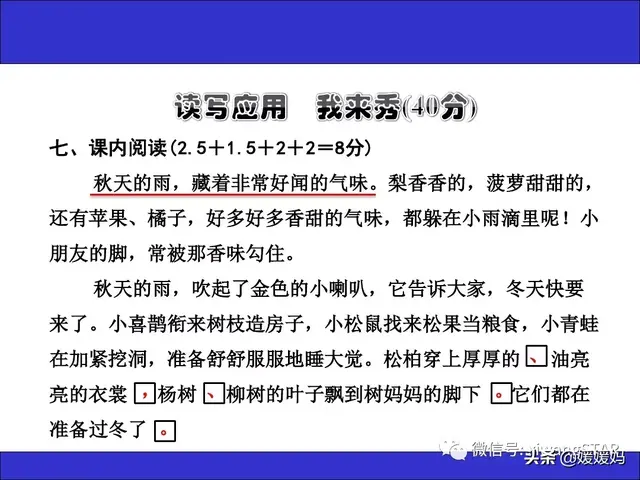 哑然失笑的意思，哑然失笑的意思是什么（部编版三年级语文上册期末知识点汇总附模拟卷及答案）