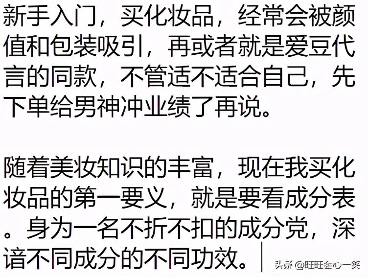 购买化妆品考虑的因素，给女人买化妆品需要注意什么