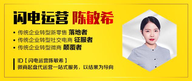 微商的运营模式(微商讲课课件内容)