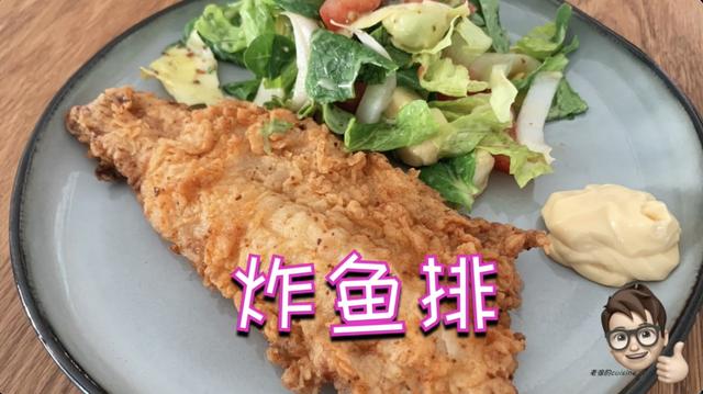 家常炸鱼排的做法，爆炒鱼排的做法大全（也可以有很酥脆口感）