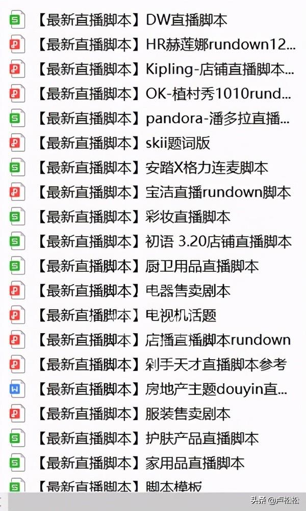 带货直播大纲和流程怎么写文案，带货直播大纲和流程怎么写文案呢？