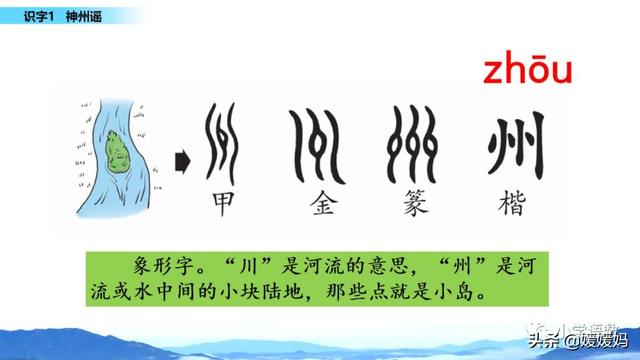 羌怎么读音，羌怎么读 读音（二年级下册语文识字1《神州谣》图文详解及同步练习）