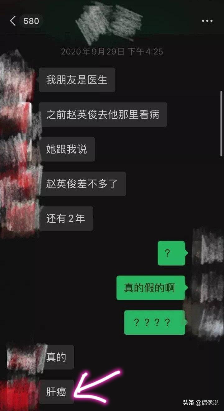 赵英俊什么原因走的？医生透露是肝癌复发