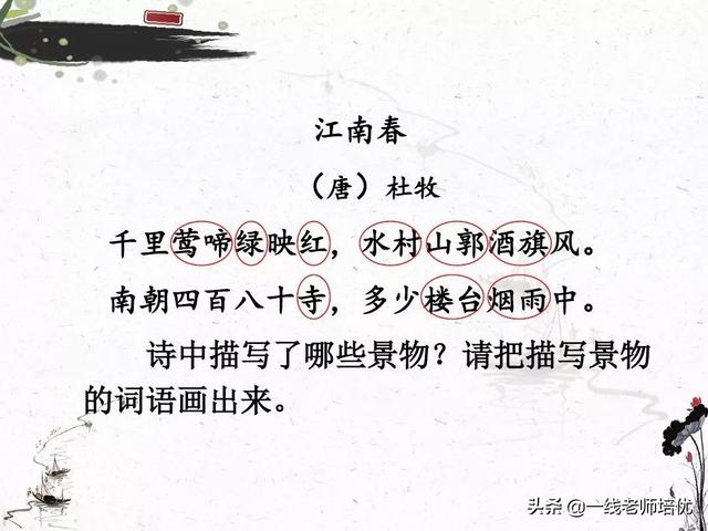 涯读音及解释，涯组词（统编六年级上册第17课《古诗三首》重点知识点+课件）