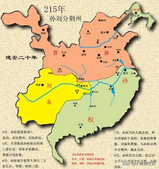 东汉黄巾之乱波及地区，12幅地图看清黄巾起义到三国归晋全过程