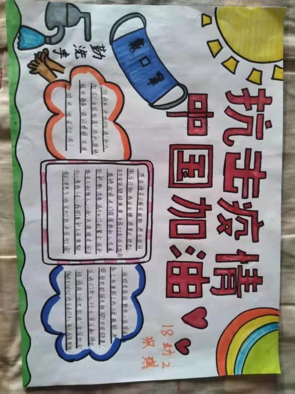 手抄报战争怎么画,手抄报战士怎么画(抗战疫情学生手抄报) 手抄报战争怎么画,手抄报战士怎么画(抗战疫情学生手抄报)