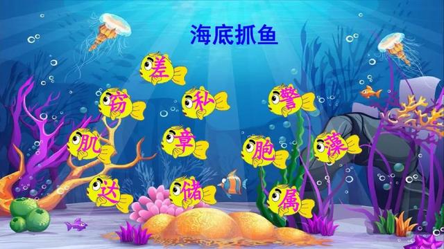 海底有哪些丰富的物产，海底有哪些丰富的物产和特征（部编版三年级下册第23课《海底世界》图文讲解）