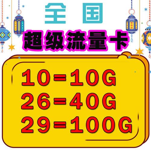 流量是指( )。，什么是流量包（流量是如何计算的）