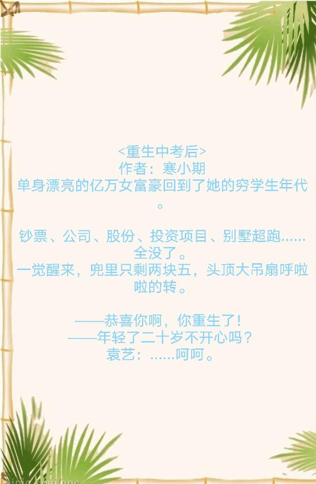 重生小保姆19楼，仿古金属瓦厂家（推荐五本已完结的现代言情小说）