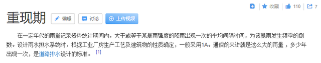 重现期是什么意思，什么是重现期（专家口中“百年一遇”的洪水）