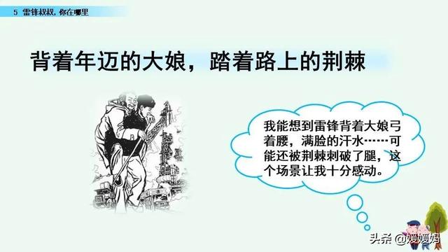 年迈的近义词是什么，温暖的近义词是什么（二年级下册语文课文5《雷锋叔叔）