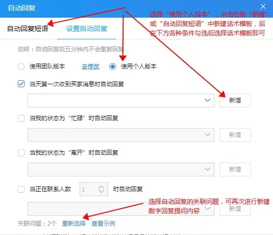 淘宝自动回复(淘宝问大家回复在哪里看)