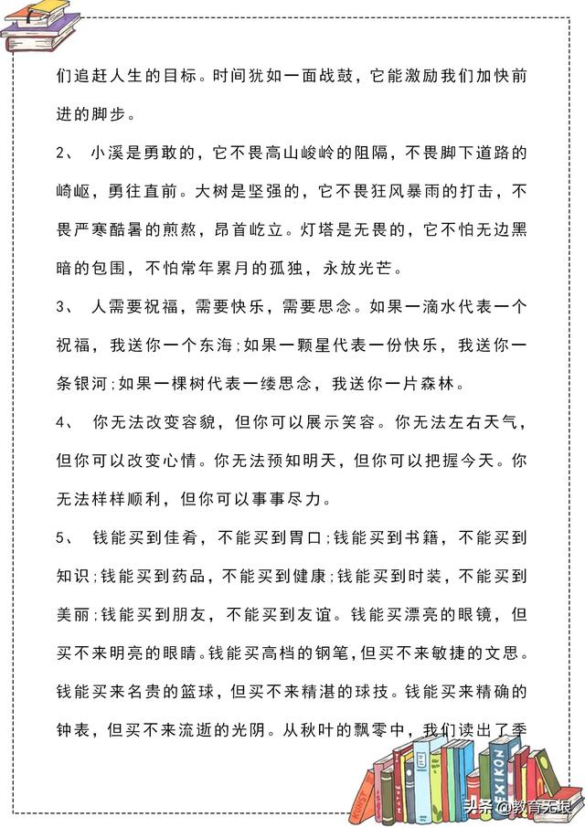 优美的好词好句，最新优美摘抄好词好句好段30条（60个优美句子集锦）