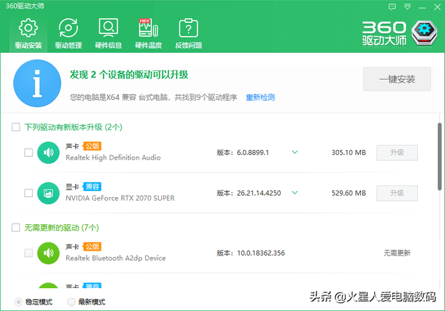 提高鲁大师跑分+5万分的9个方法，你还在为跑分低而烦恼吗？