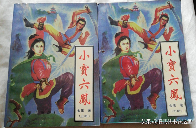 松柏生小说，四十四部金庸武侠小说伪作漫谈原貌