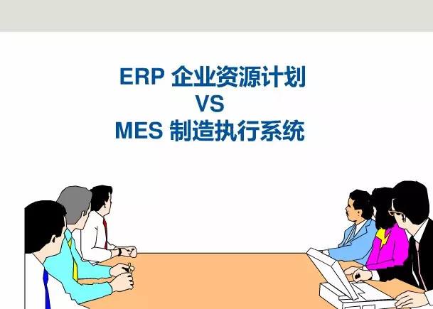 金华用友（详解ERP系统与MES系统的数据传递）