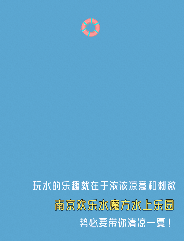 等了1年，水魔方水上乐园又回来了！门票大促速抢