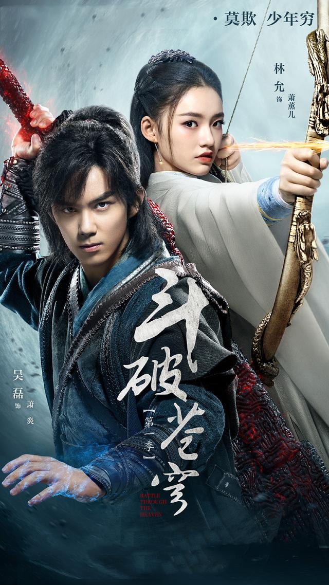 斗破苍穹续集天蚕土豆，天蚕土豆斗破苍穹续作（《斗破苍穹2》将拍）