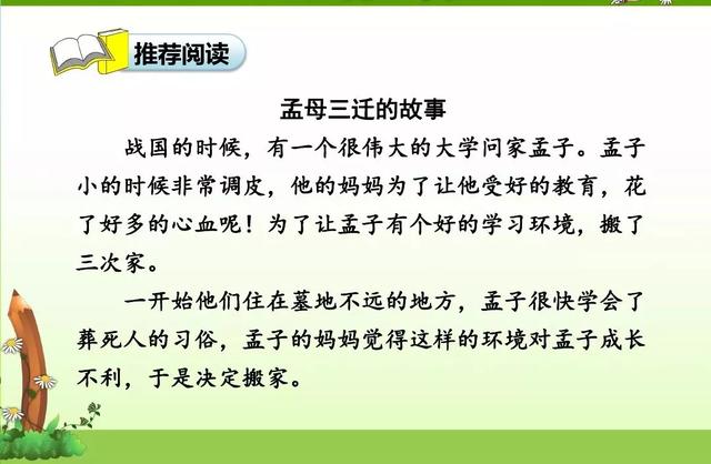 哄组词，哄组词造句二年级（部编版二年级上册第7课《妈妈睡了》图文讲解）