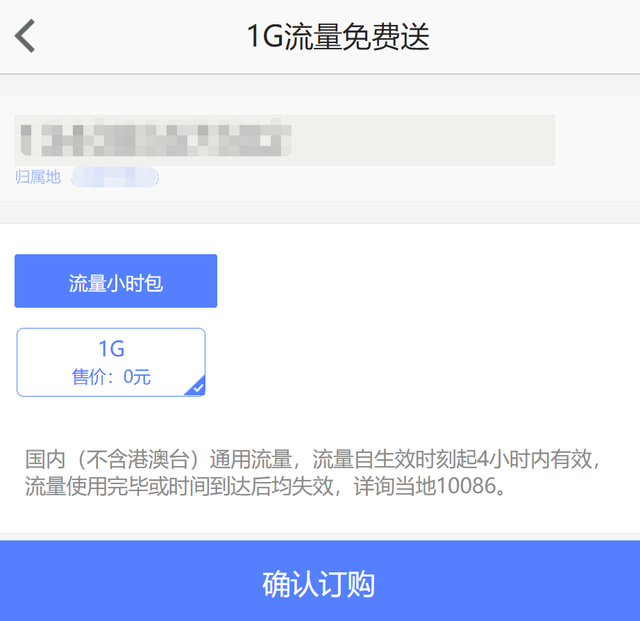 中国移动免费领流量，如何免费获得移动流量（中国移动免费领取0元1G全国流量）