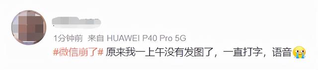 微信坏了是什么原因引起的，今天，微信突然崩了