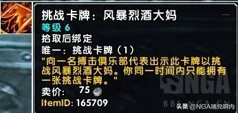 明格斯迪格斯怎么打，搏击俱乐部攻略（[魔兽8.1.5]新搏击俱乐部）