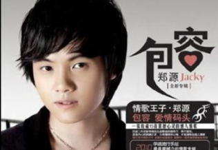 真的用心良苦 郑源，郑源我不后悔歌曲（“少年歌神”郑源的辉煌往事）