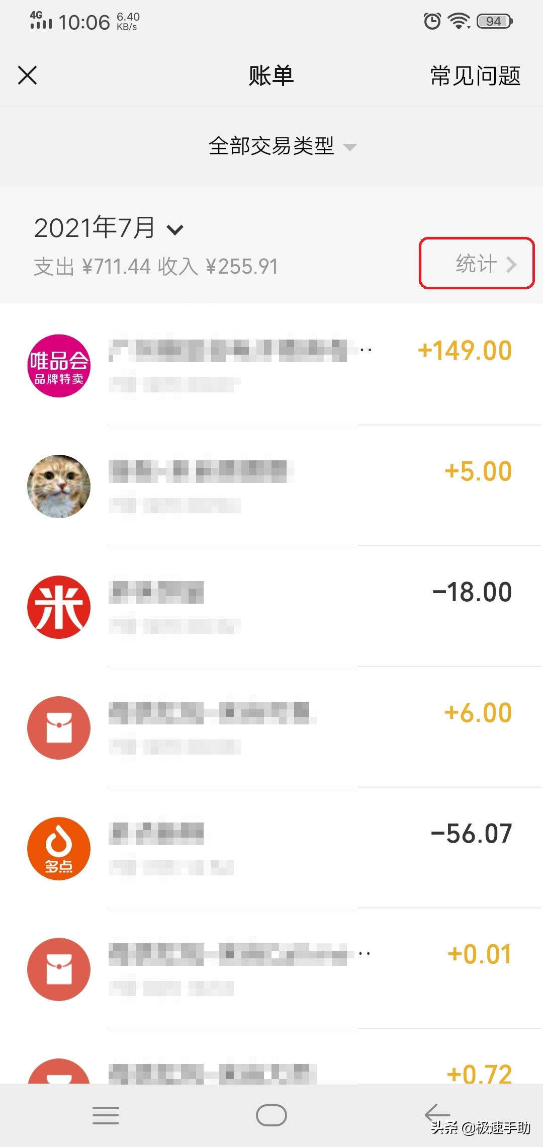 微信账单查询(微信转账记录已删除怎么找回)