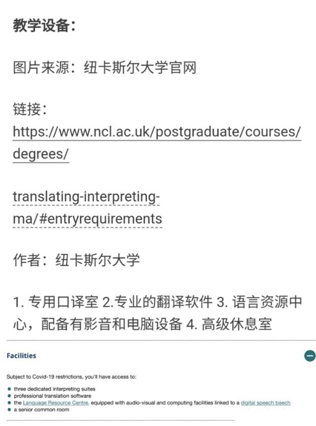 纽卡斯尔大学官网，英国纽卡斯尔大学申请要求（顶尖译者的摇篮—英国纽卡斯尔大学翻译硕士介绍+案例分享）
