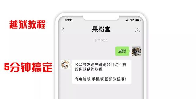 PP越狱助手如何越狱，pp越狱助手怎么越狱（iPhone五分钟越狱）