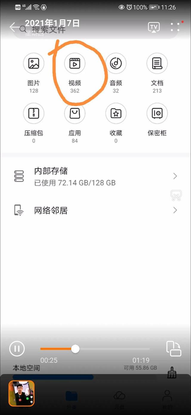 怎样把抖音的音乐设置成手机铃声，怎么把抖音的歌设置成铃声（快速把抖音音乐视频设置为手机来电铃声。）