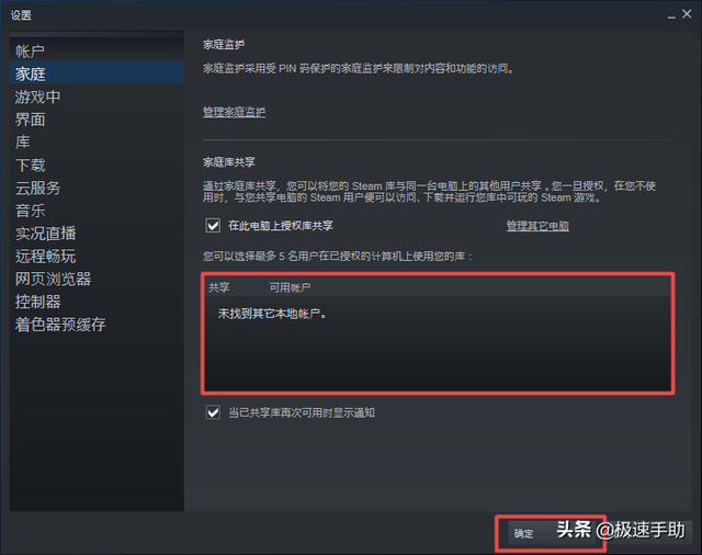 steam怎么共享游戏给好友，steam如何共享游戏给好友（Steam怎样将游戏共享给好友）