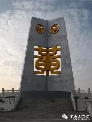 黃姓的来源，黄姓起源 黄姓的来源（黄氏家族起源）