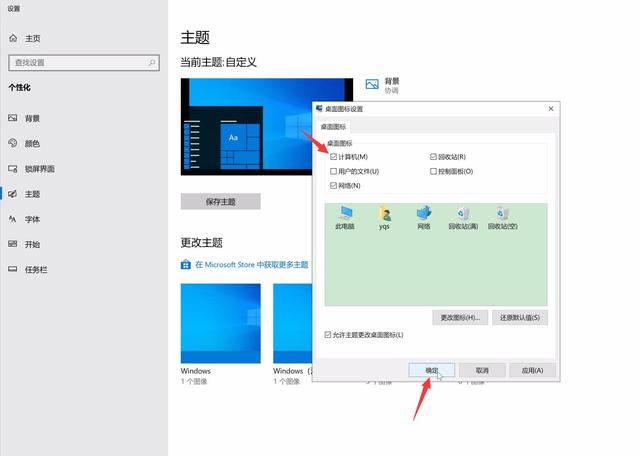 桌面图标不见了怎么恢复，手机图标不见了怎么恢复（我的电脑图标怎么恢复）