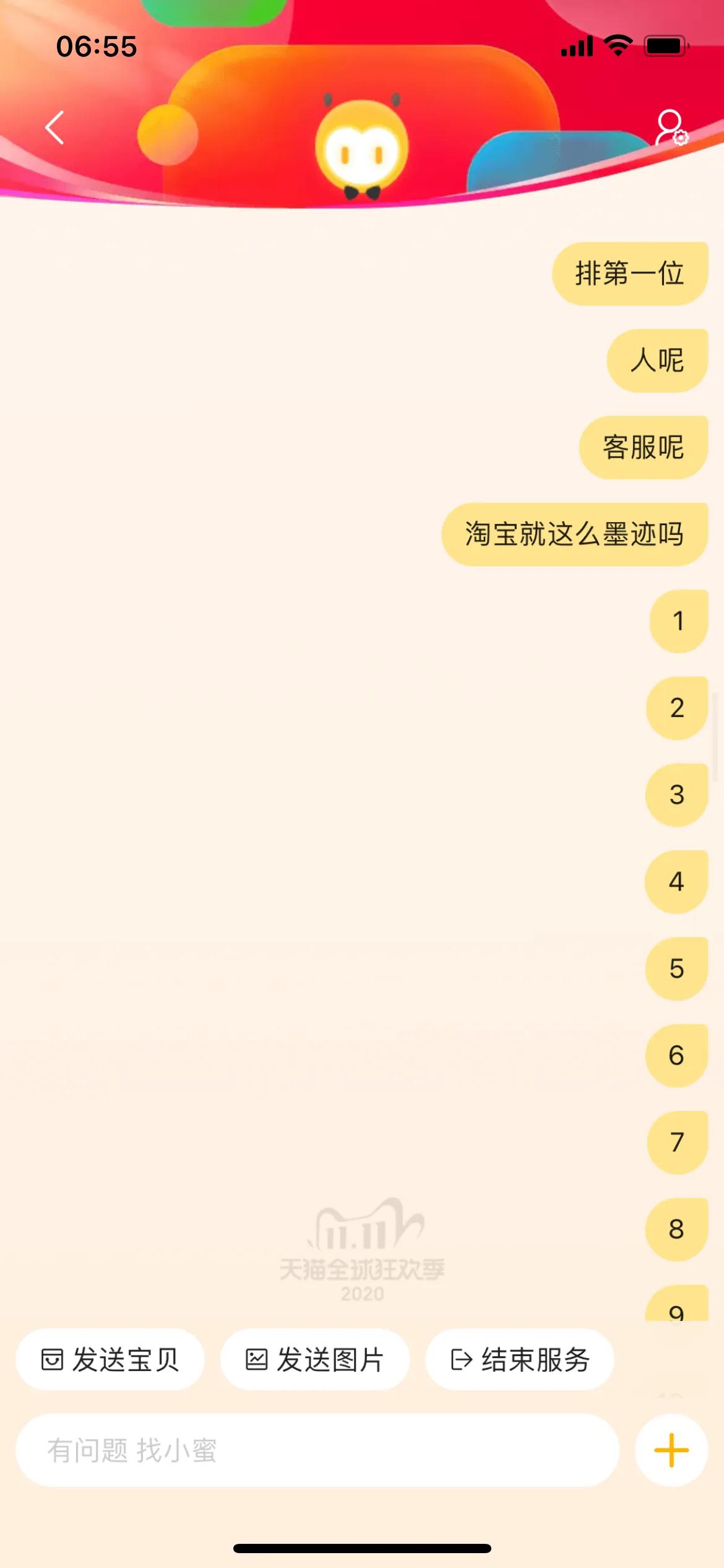 淘宝店小二(电小二app官网下载)